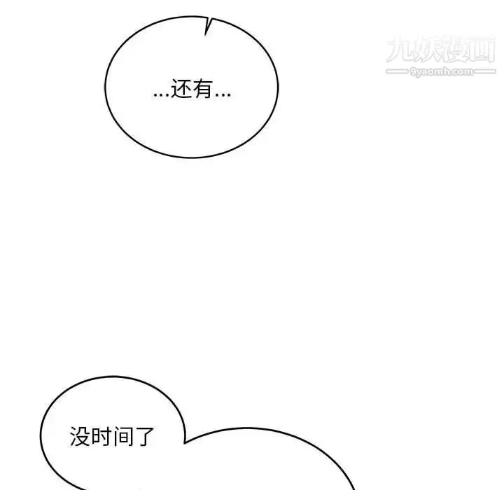 漫画《亲爱的你-Liebling！》第115话第34张图
