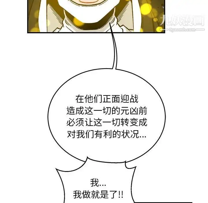 漫画《亲爱的你-Liebling！》第115话第36张图