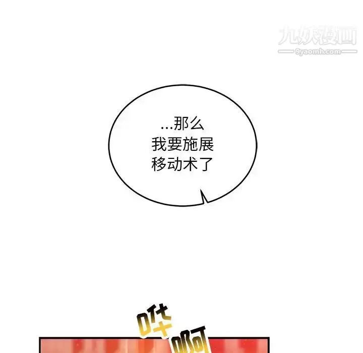 漫画《亲爱的你-Liebling！》第115话第38张图