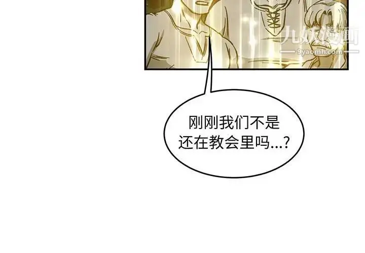 漫画《亲爱的你-Liebling！》第115话第4张图