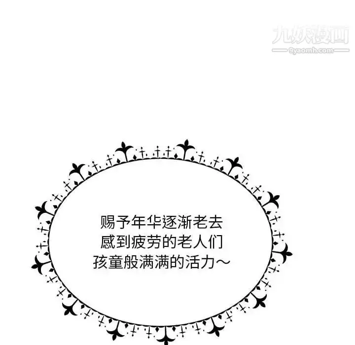 漫画《亲爱的你-Liebling！》第115话第42张图