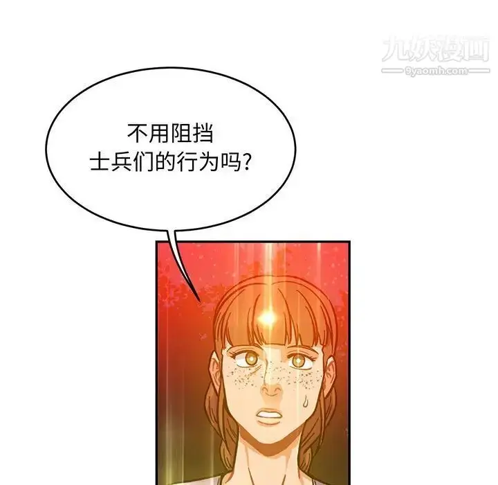漫画《亲爱的你-Liebling！》第115话第5张图