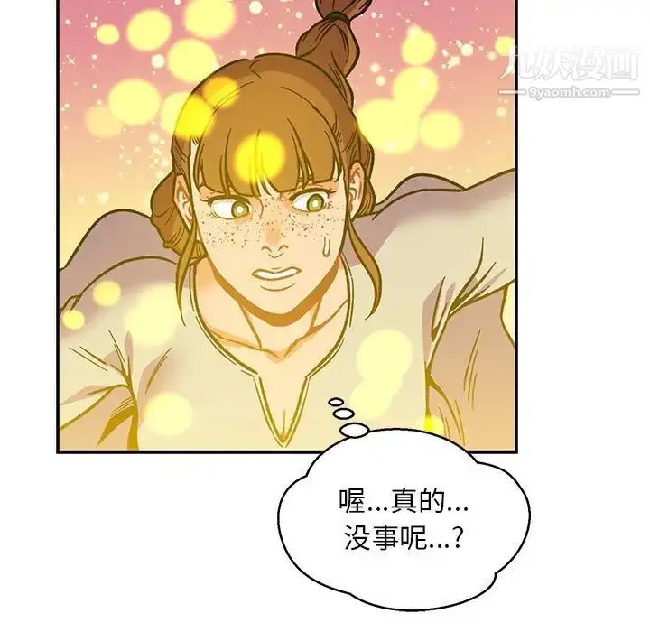 漫画《亲爱的你-Liebling！》第115话第53张图