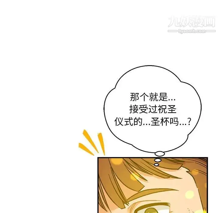 漫画《亲爱的你-Liebling！》第115话第54张图