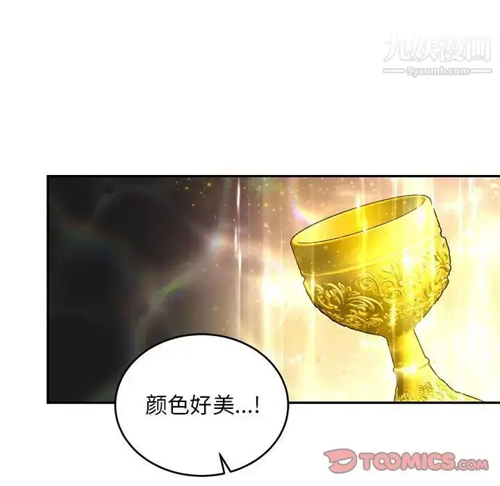 漫画《亲爱的你-Liebling！》第115话第57张图