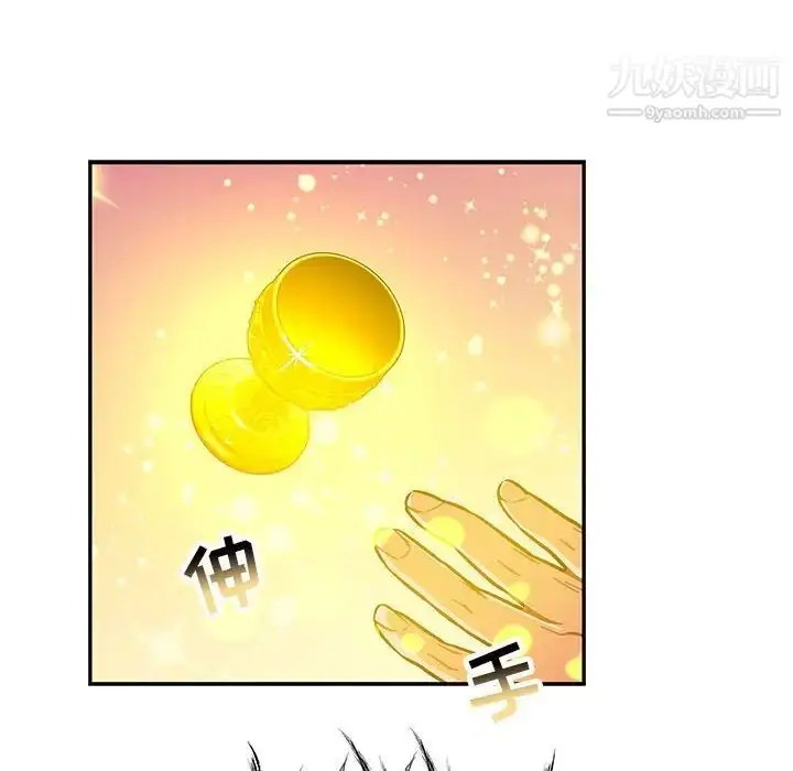 漫画《亲爱的你-Liebling！》第115话第60张图