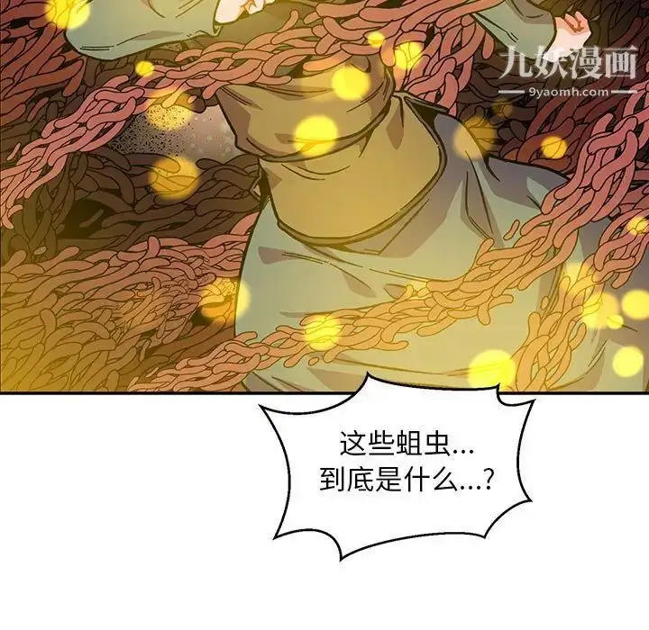 漫画《亲爱的你-Liebling！》第115话第67张图