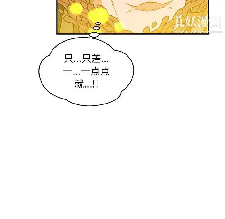 漫画《亲爱的你-Liebling！》第115话第69张图