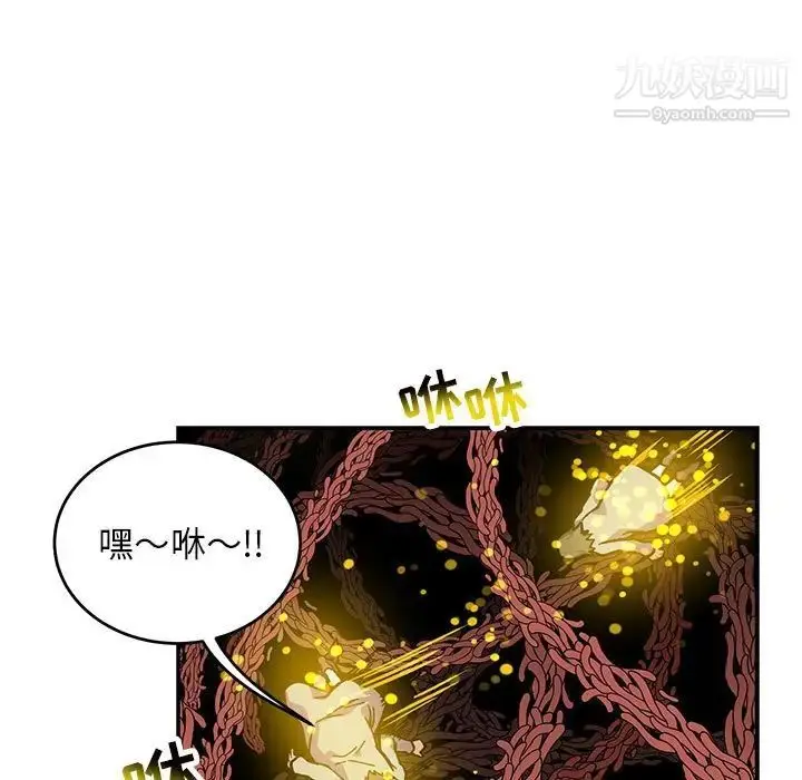 漫画《亲爱的你-Liebling！》第115话第71张图
