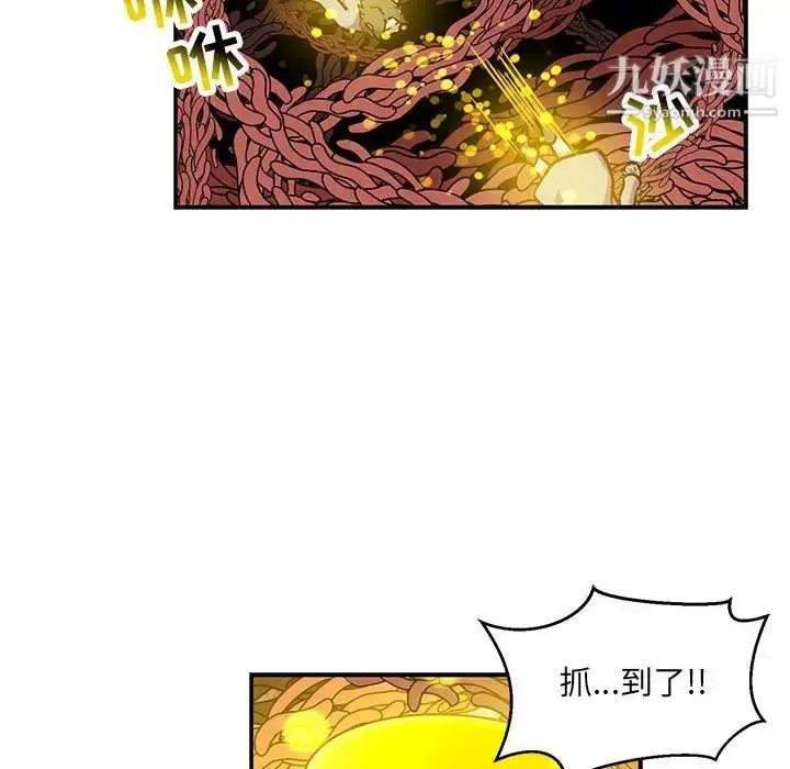 漫画《亲爱的你-Liebling！》第115话第72张图