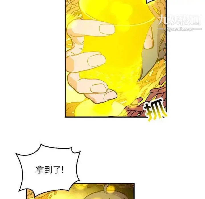 漫画《亲爱的你-Liebling！》第115话第73张图