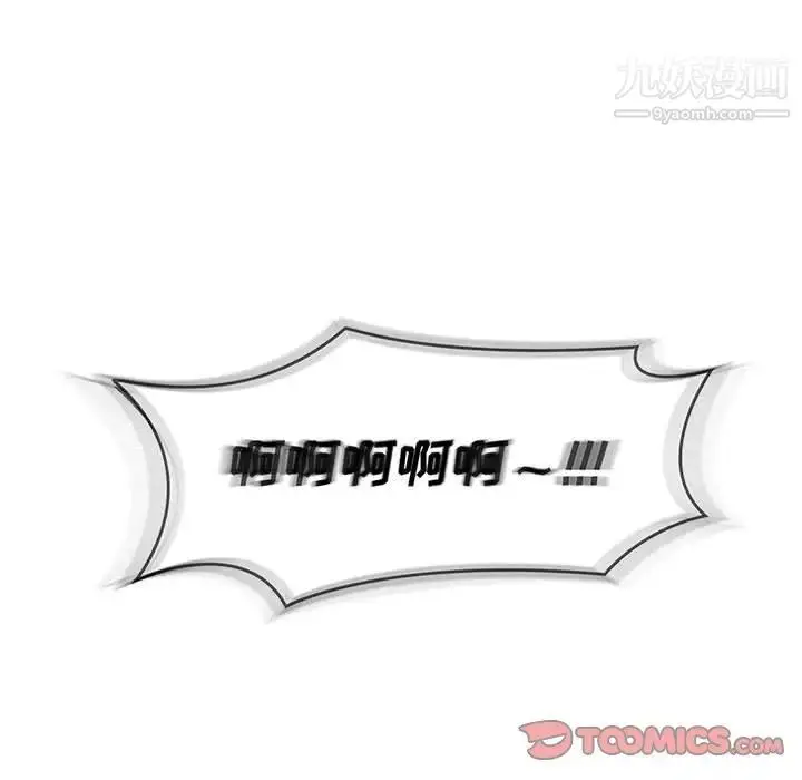 漫画《亲爱的你-Liebling！》第115话第75张图