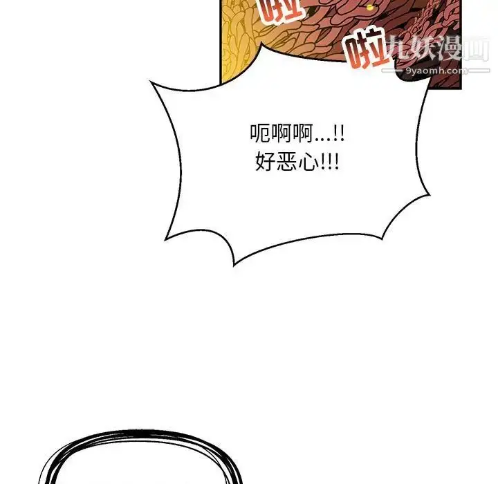 漫画《亲爱的你-Liebling！》第115话第77张图