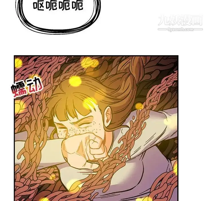 漫画《亲爱的你-Liebling！》第115话第78张图