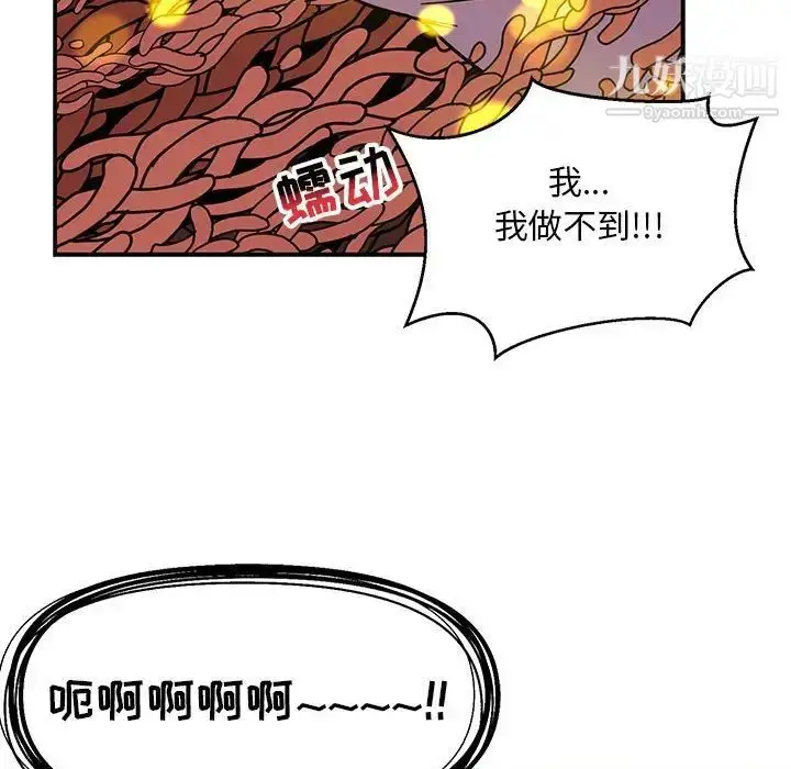 漫画《亲爱的你-Liebling！》第115话第79张图