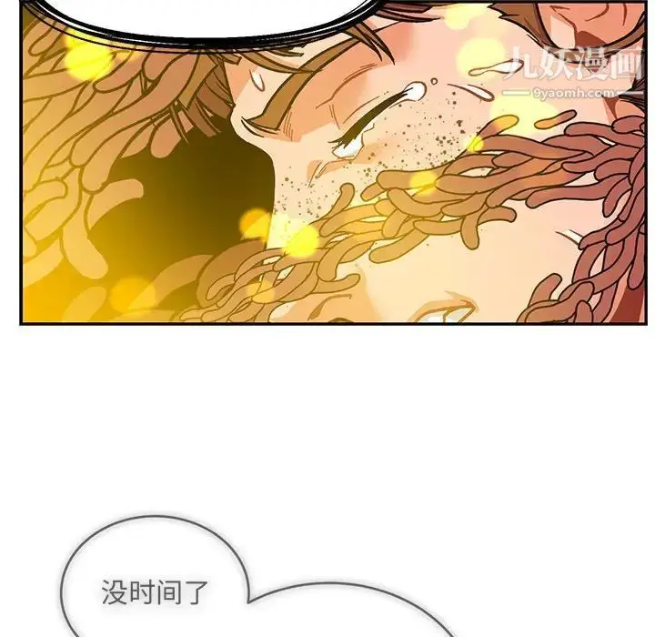 漫画《亲爱的你-Liebling！》第115话第80张图