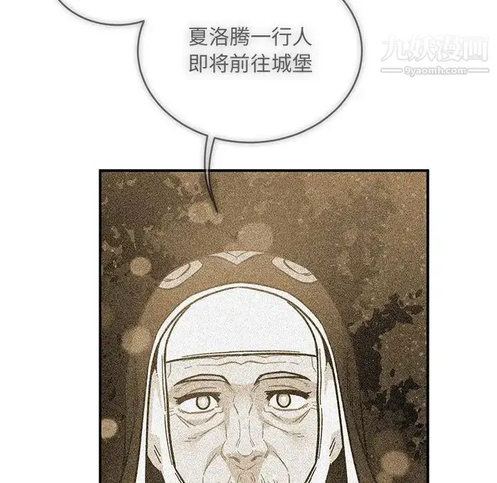 漫画《亲爱的你-Liebling！》第115话第81张图