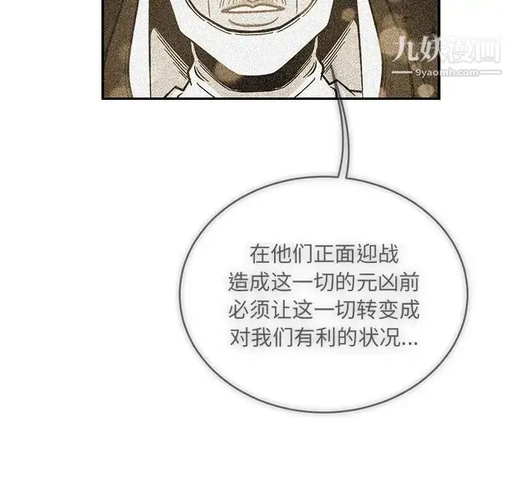 漫画《亲爱的你-Liebling！》第115话第82张图