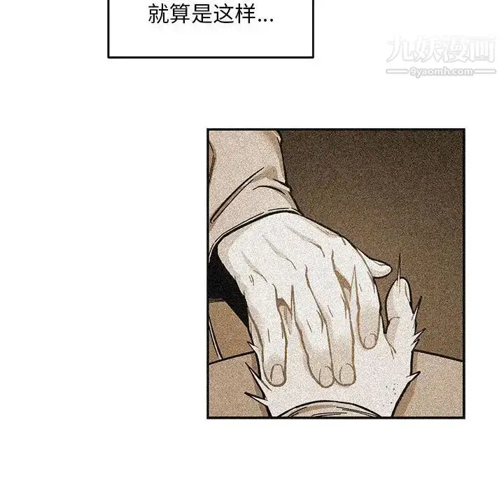 漫画《亲爱的你-Liebling！》第115话第88张图