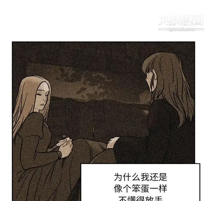 漫画《亲爱的你-Liebling！》第115话第90张图