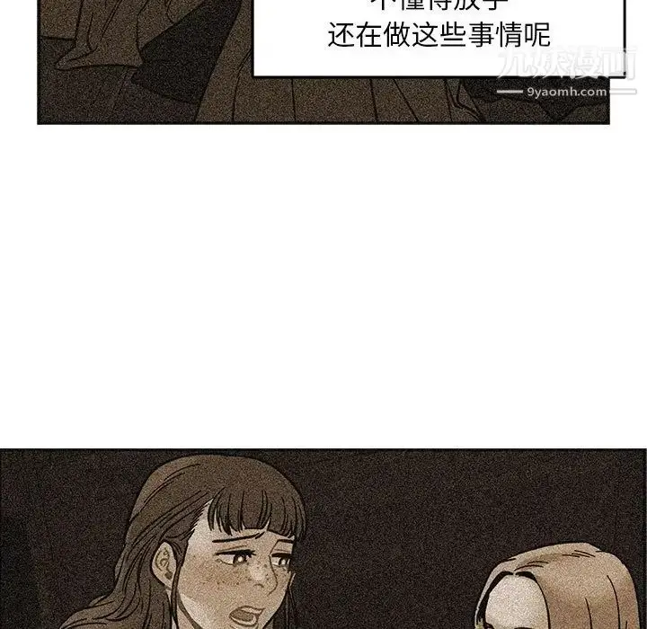 漫画《亲爱的你-Liebling！》第115话第91张图