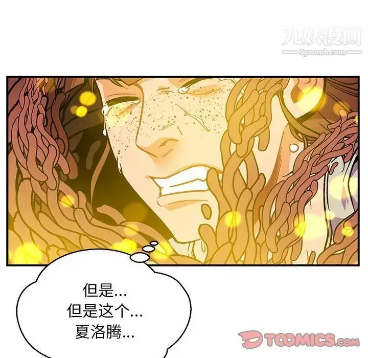 漫画《亲爱的你-Liebling！》第115话第93张图