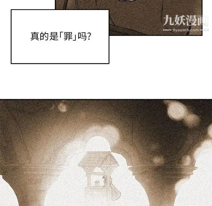 漫画《亲爱的你-Liebling！》第115话第96张图