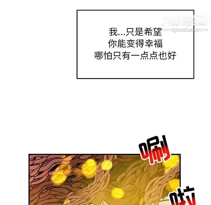 漫画《亲爱的你-Liebling！》第115话第98张图