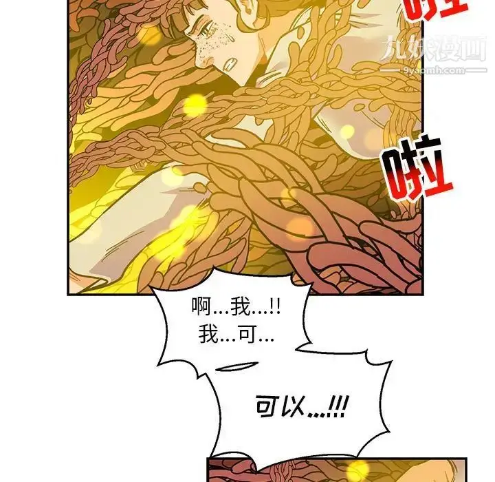 漫画《亲爱的你-Liebling！》第115话第99张图