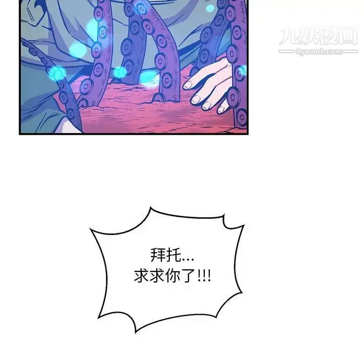 漫画《亲爱的你-Liebling！》第120话第10张图