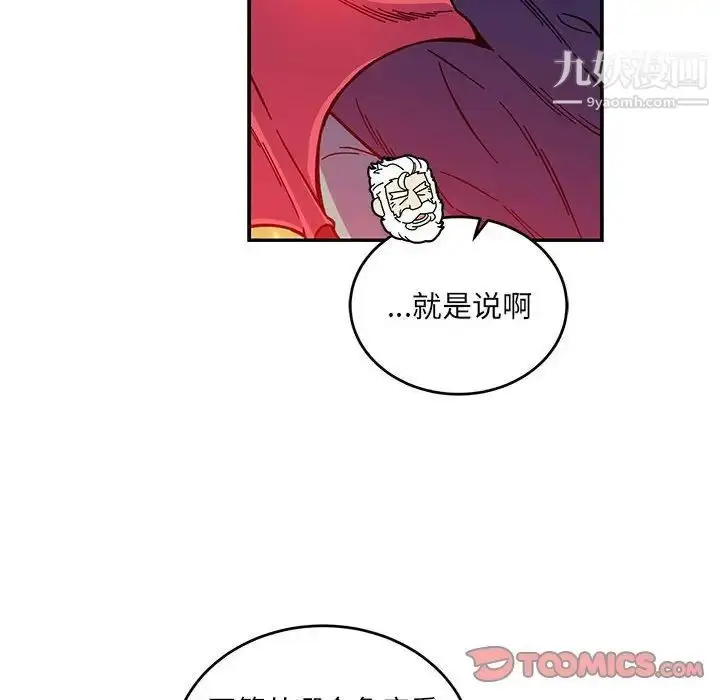 漫画《亲爱的你-Liebling！》第120话第102张图