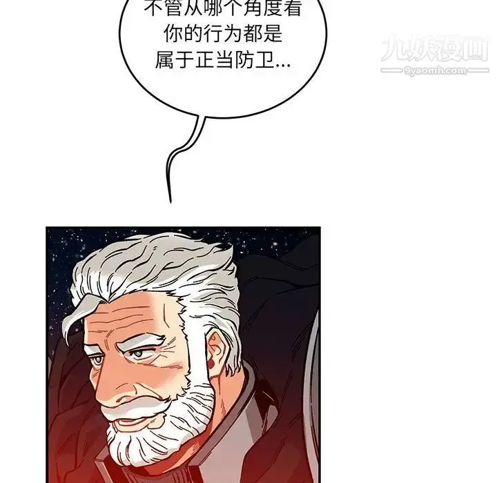 漫画《亲爱的你-Liebling！》第120话第103张图