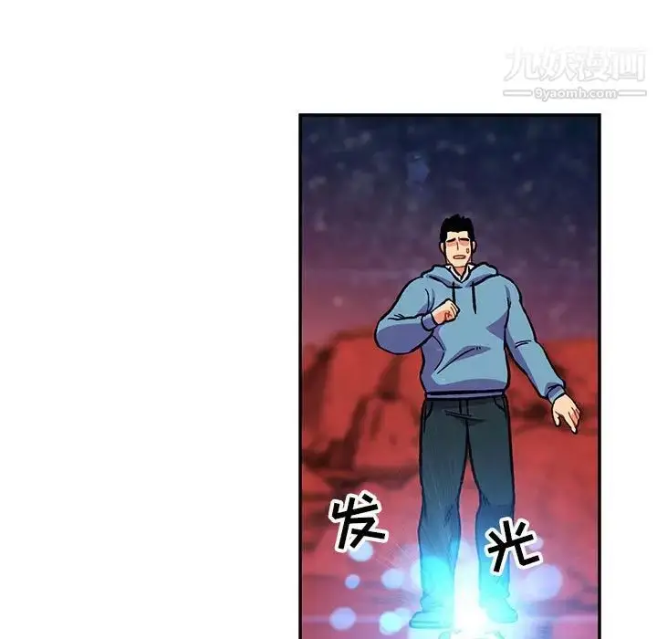 漫画《亲爱的你-Liebling！》第120话第11张图