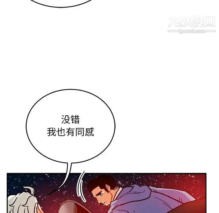 漫画《亲爱的你-Liebling！》第120话第119张图