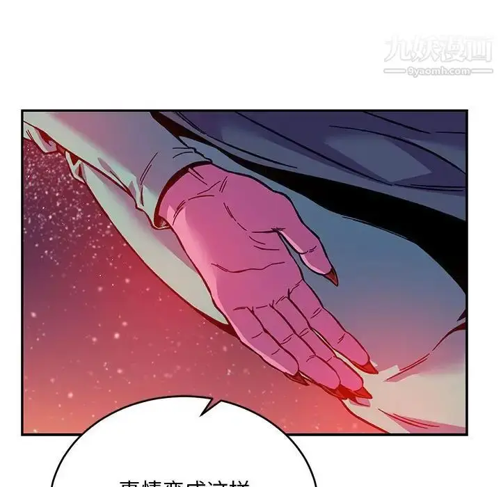 漫画《亲爱的你-Liebling！》第120话第121张图