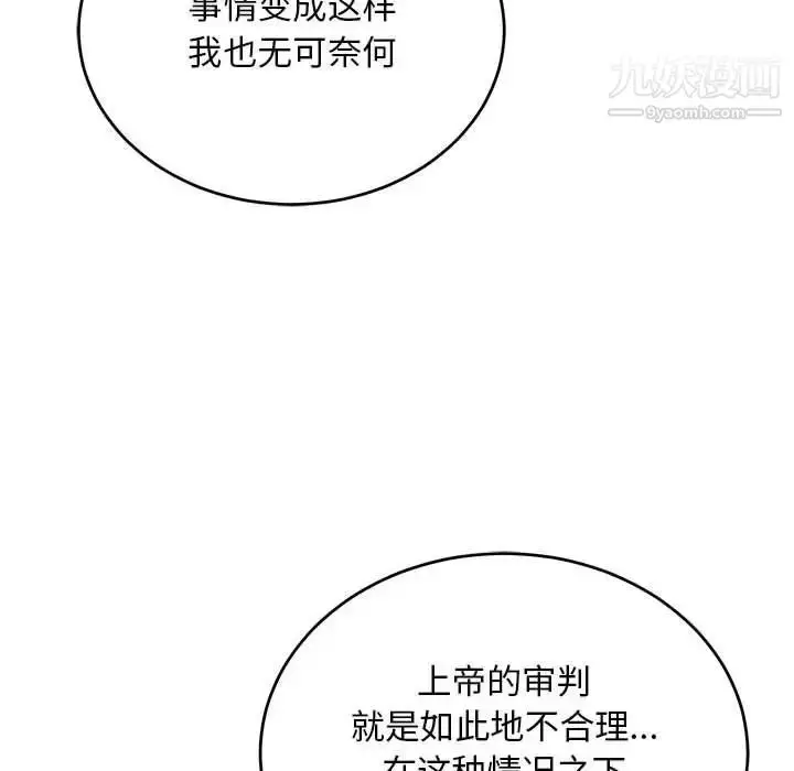 漫画《亲爱的你-Liebling！》第120话第122张图