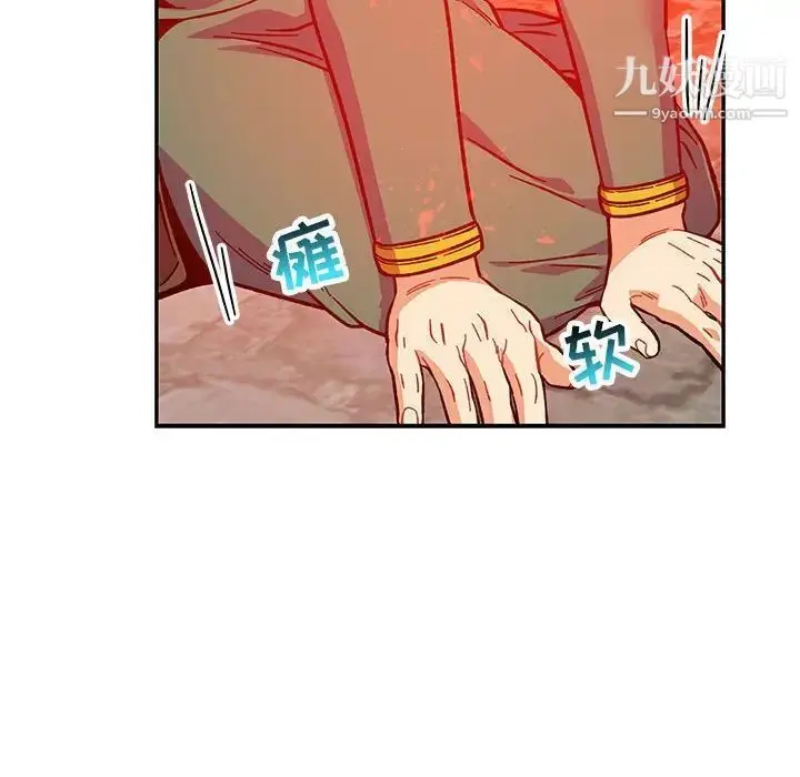 漫画《亲爱的你-Liebling！》第120话第134张图