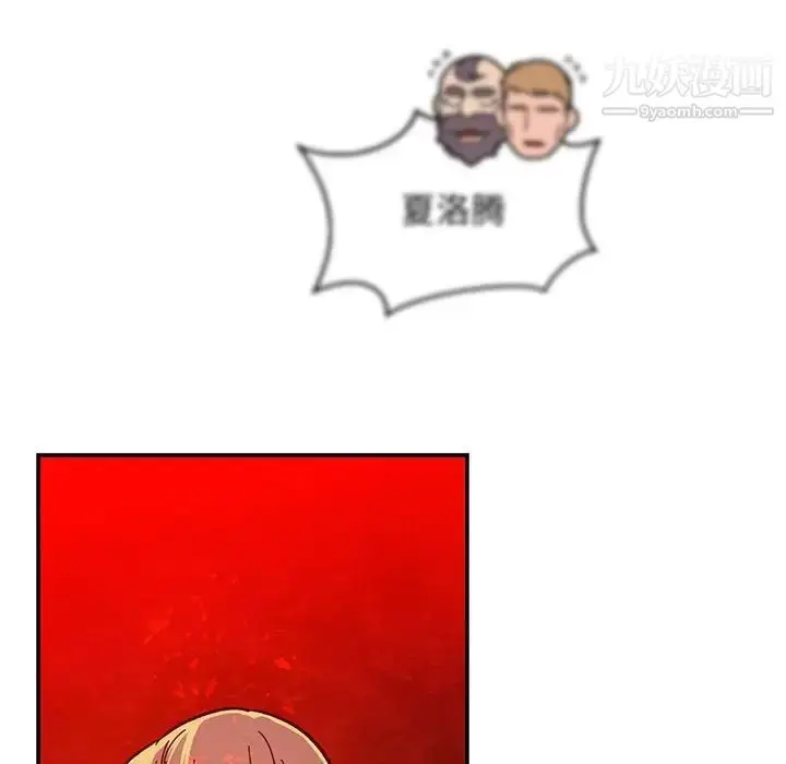 漫画《亲爱的你-Liebling！》第120话第135张图