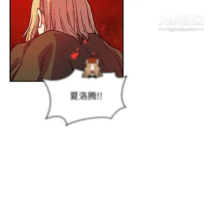 漫画《亲爱的你-Liebling！》第120话第136张图