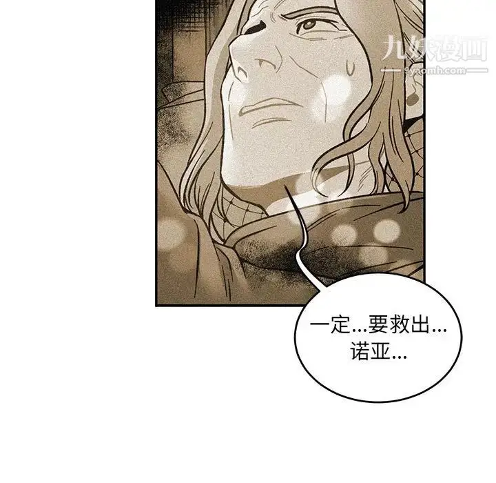 漫画《亲爱的你-Liebling！》第120话第145张图