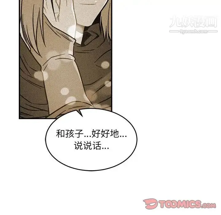 漫画《亲爱的你-Liebling！》第120话第147张图