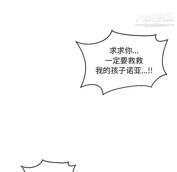 漫画《亲爱的你-Liebling！》第120话第15张图