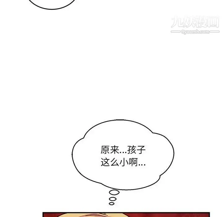 漫画《亲爱的你-Liebling！》第120话第150张图