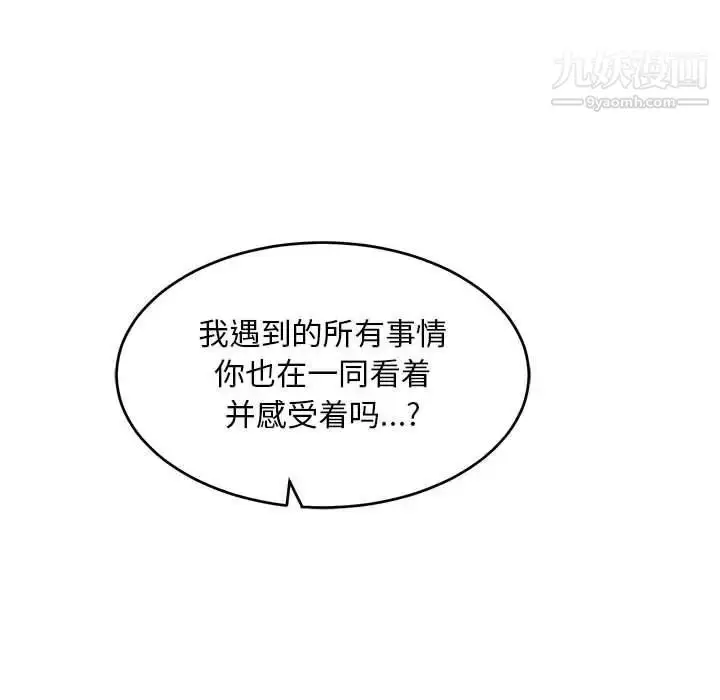 漫画《亲爱的你-Liebling！》第120话第152张图