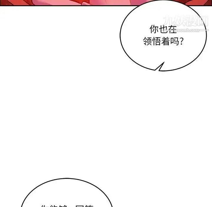漫画《亲爱的你-Liebling！》第120话第154张图