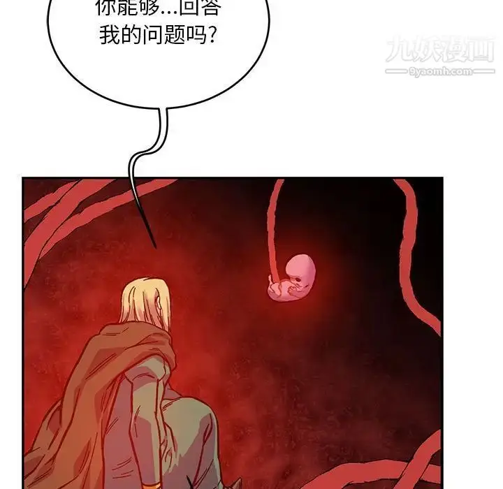 漫画《亲爱的你-Liebling！》第120话第155张图