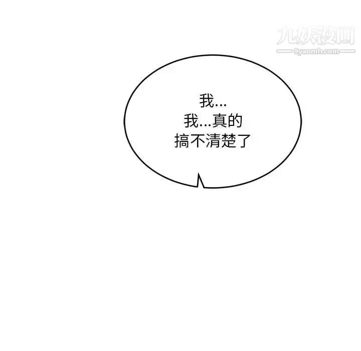 漫画《亲爱的你-Liebling！》第120话第157张图