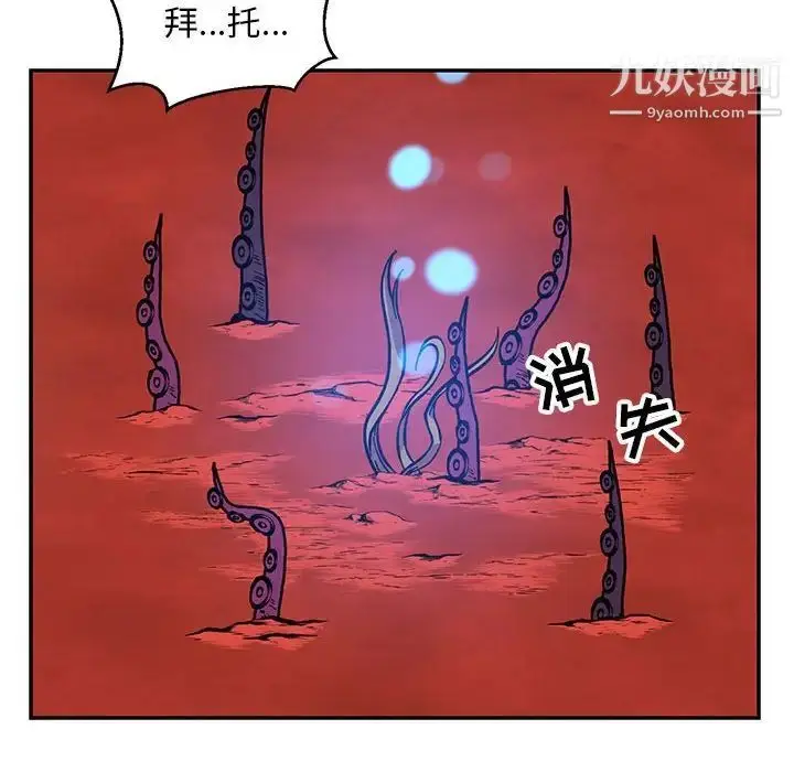 漫画《亲爱的你-Liebling！》第120话第16张图