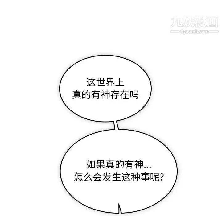 漫画《亲爱的你-Liebling！》第120话第160张图