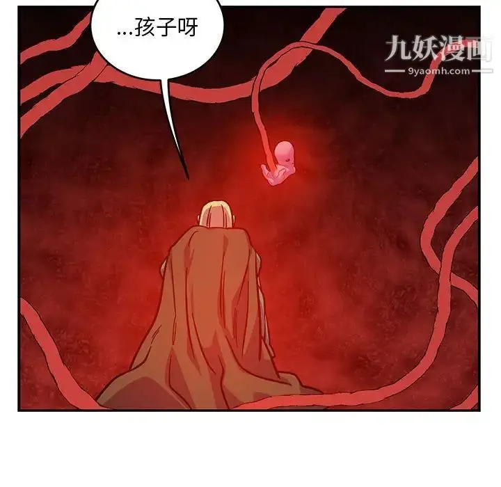 漫画《亲爱的你-Liebling！》第120话第162张图